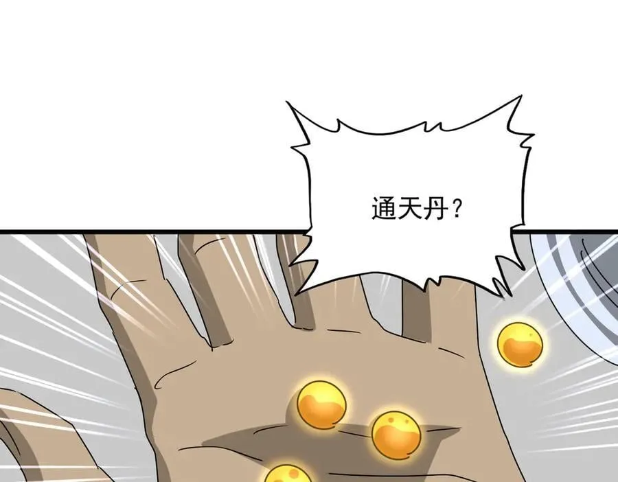 第655话 他乡遇故人43