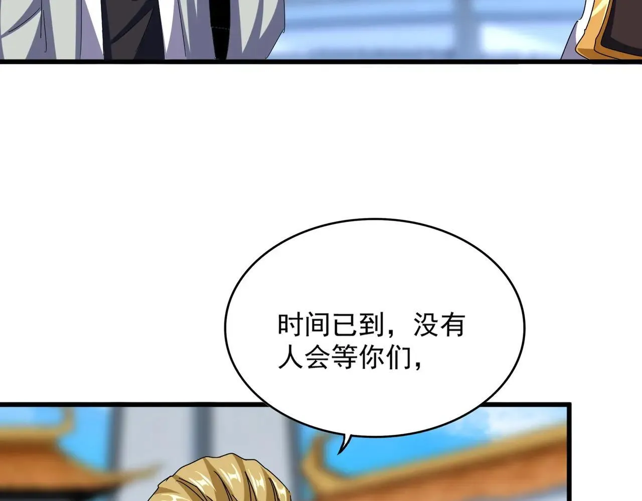 第660话 抽签97