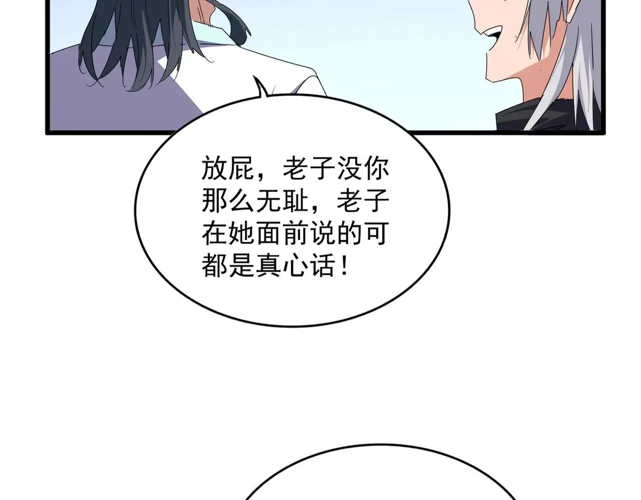 第658话 丹青生14