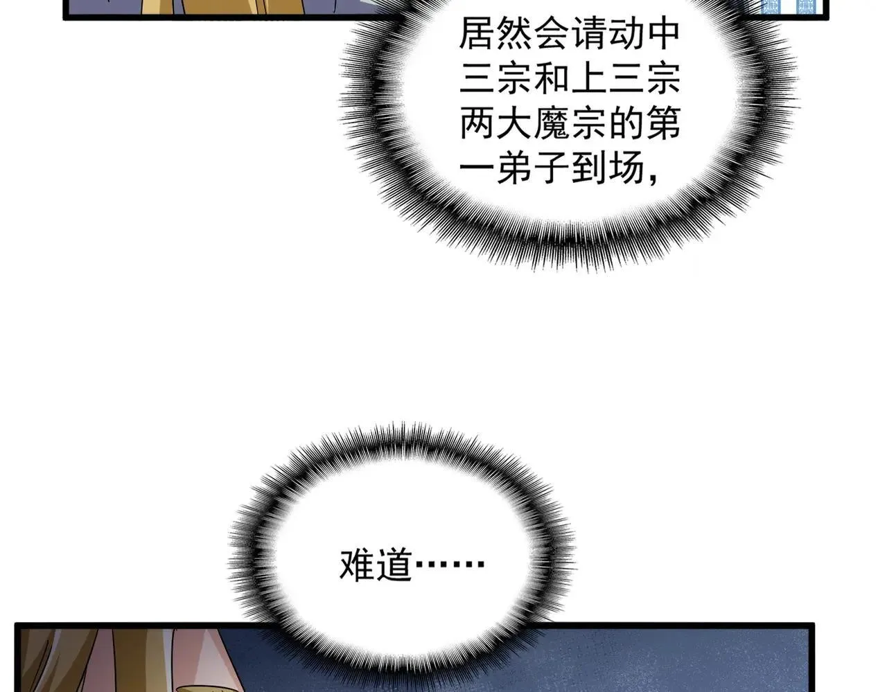 第660话 抽签82