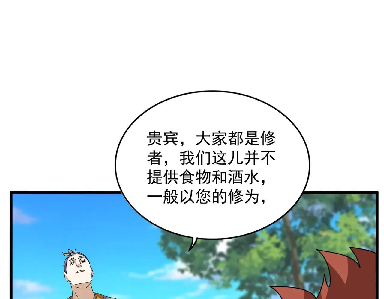 第659话 羞辱30