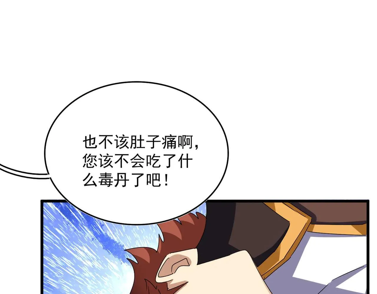 第659话 羞辱33