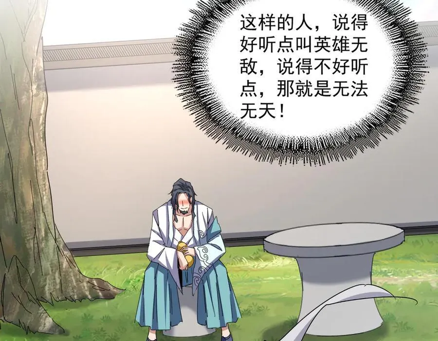 第656话 酒鬼往事16