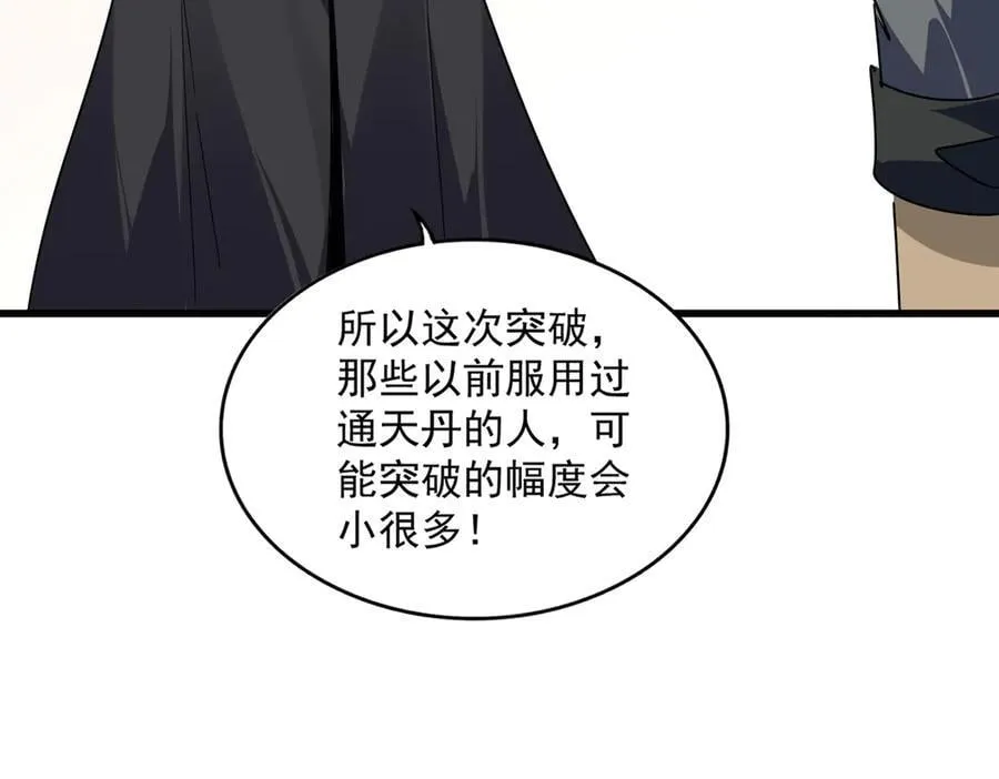 第655话 他乡遇故人49