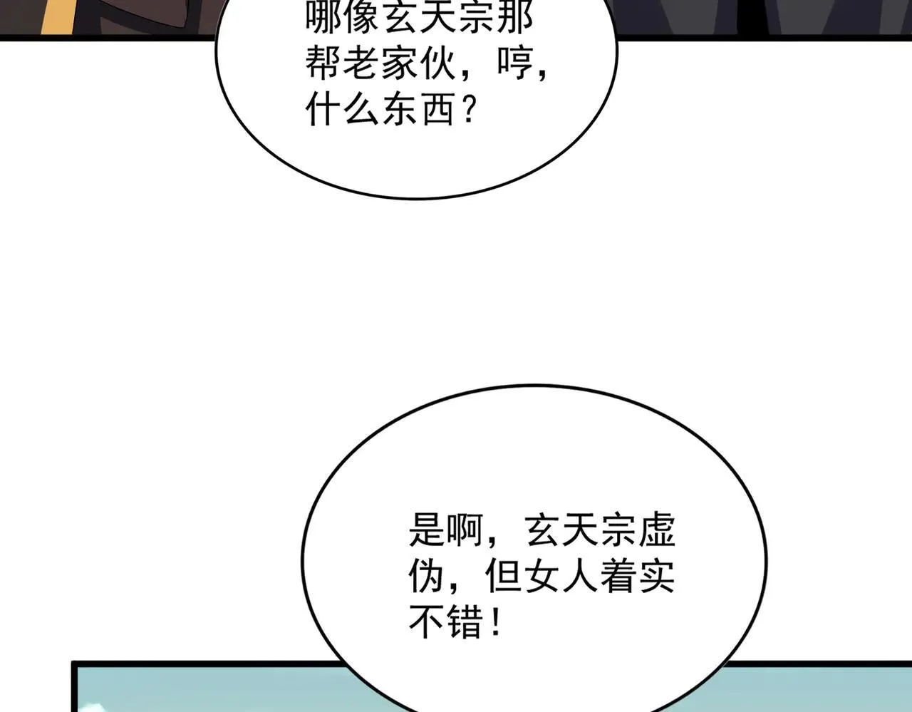 第653话 抵达双龙院37