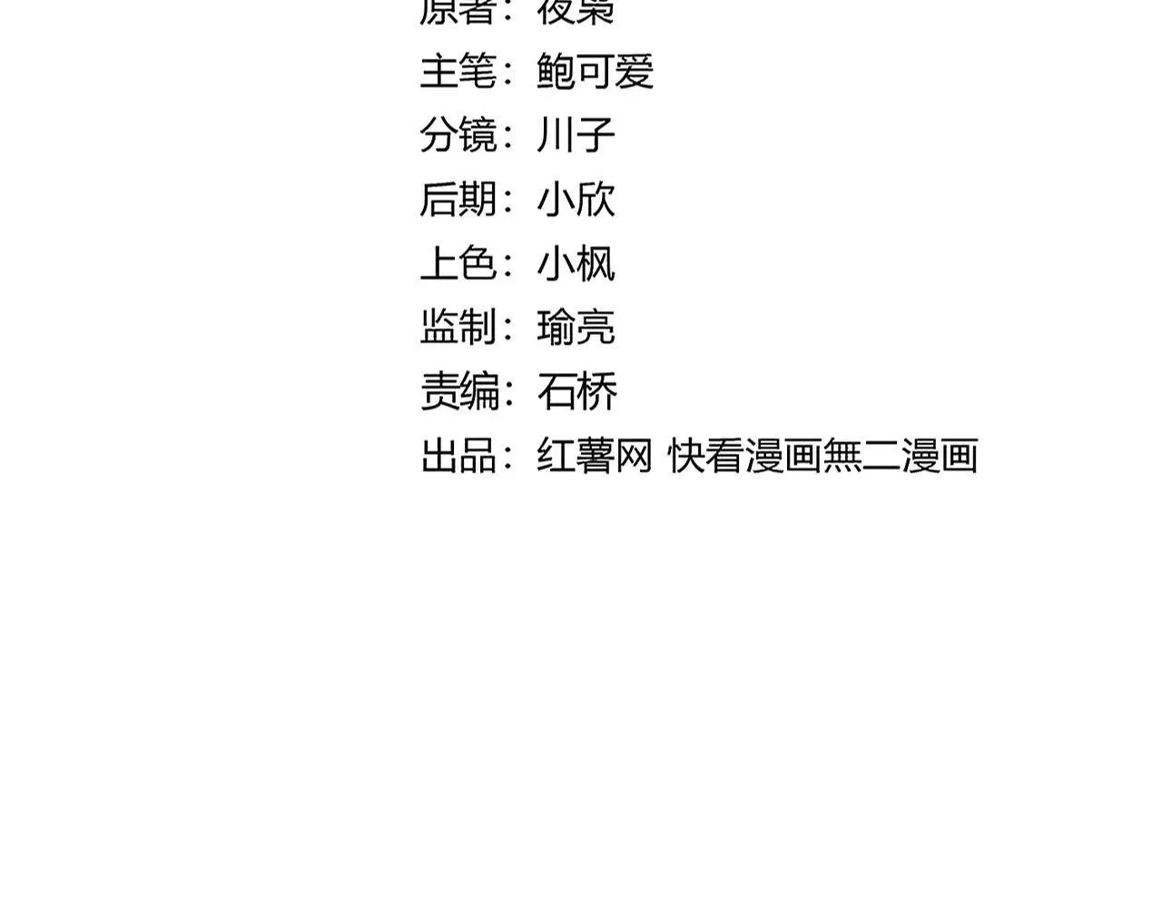 第653话 抵达双龙院4