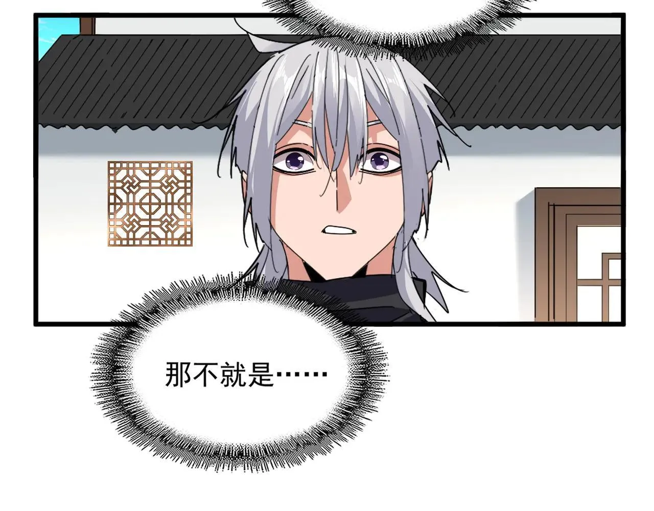 第658话 丹青生42