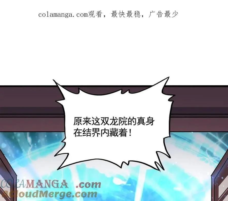 第654话 宿敌的感知0