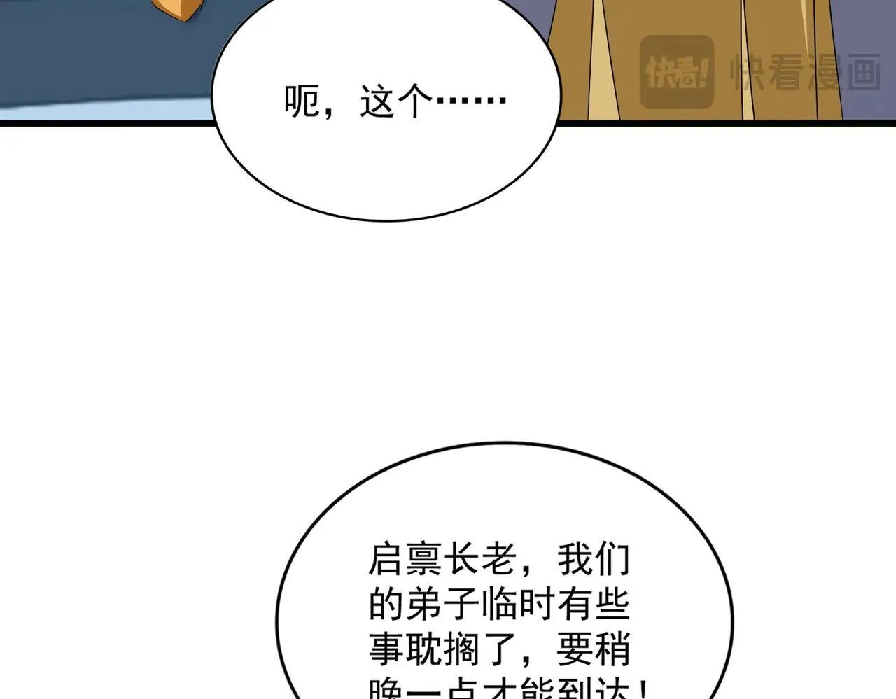 第659话 羞辱69
