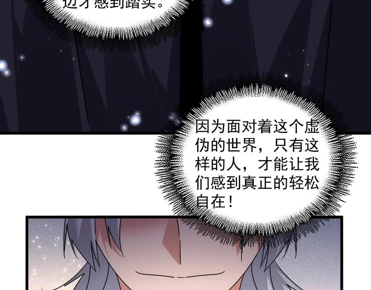 第658话 丹青生20
