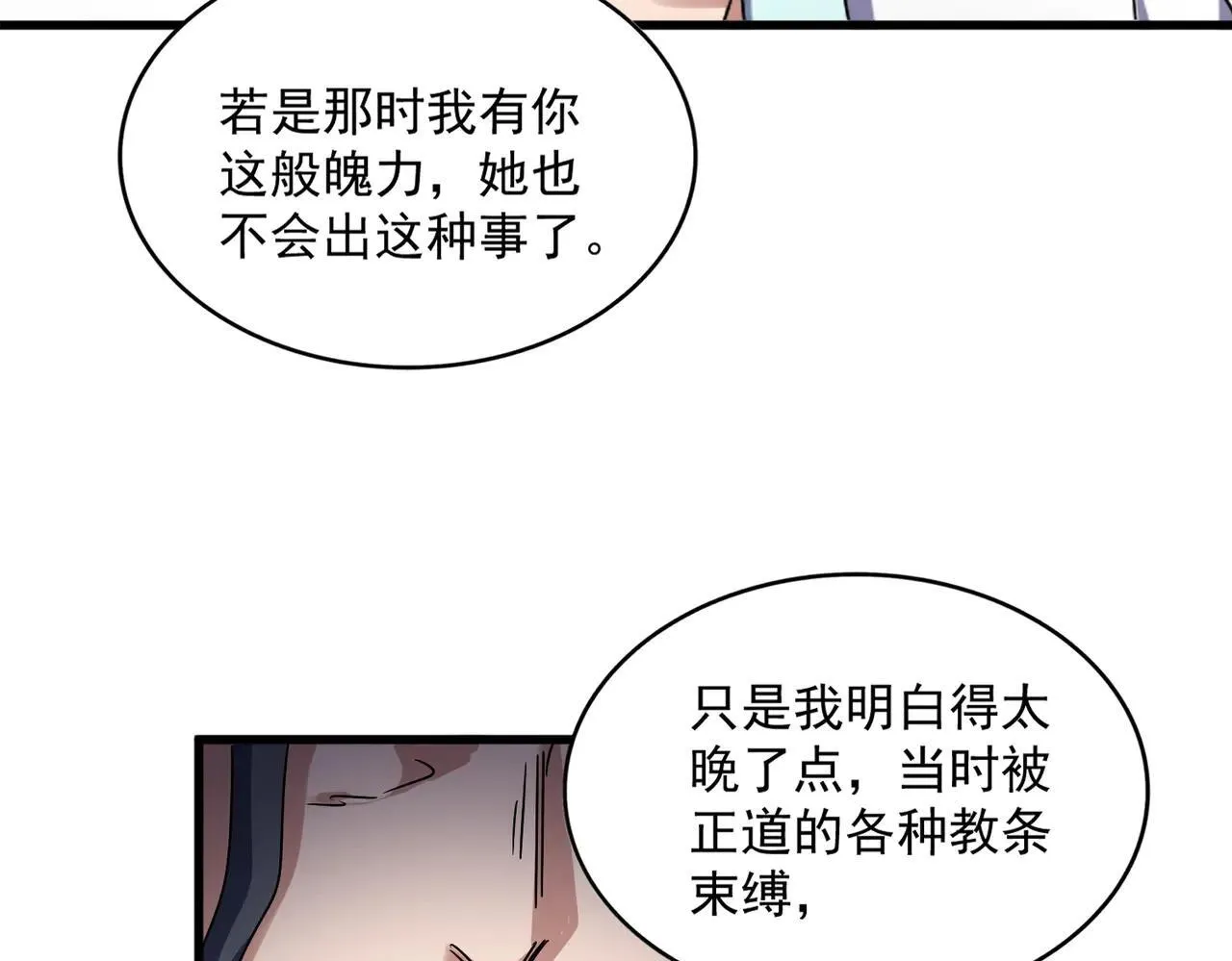 第657话 同一种人45