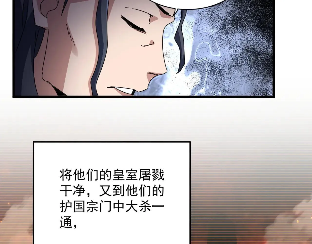 第657话 同一种人51