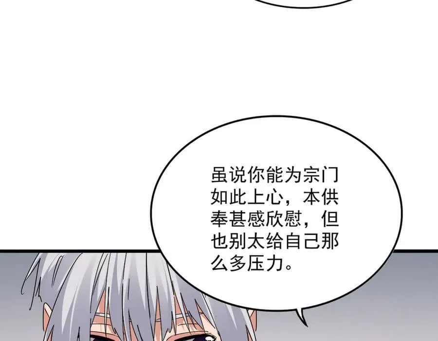 第655话 他乡遇故人19