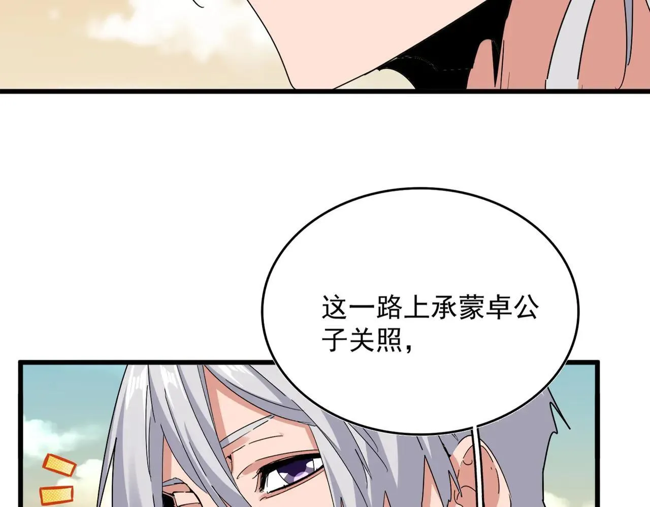 第653话 抵达双龙院21