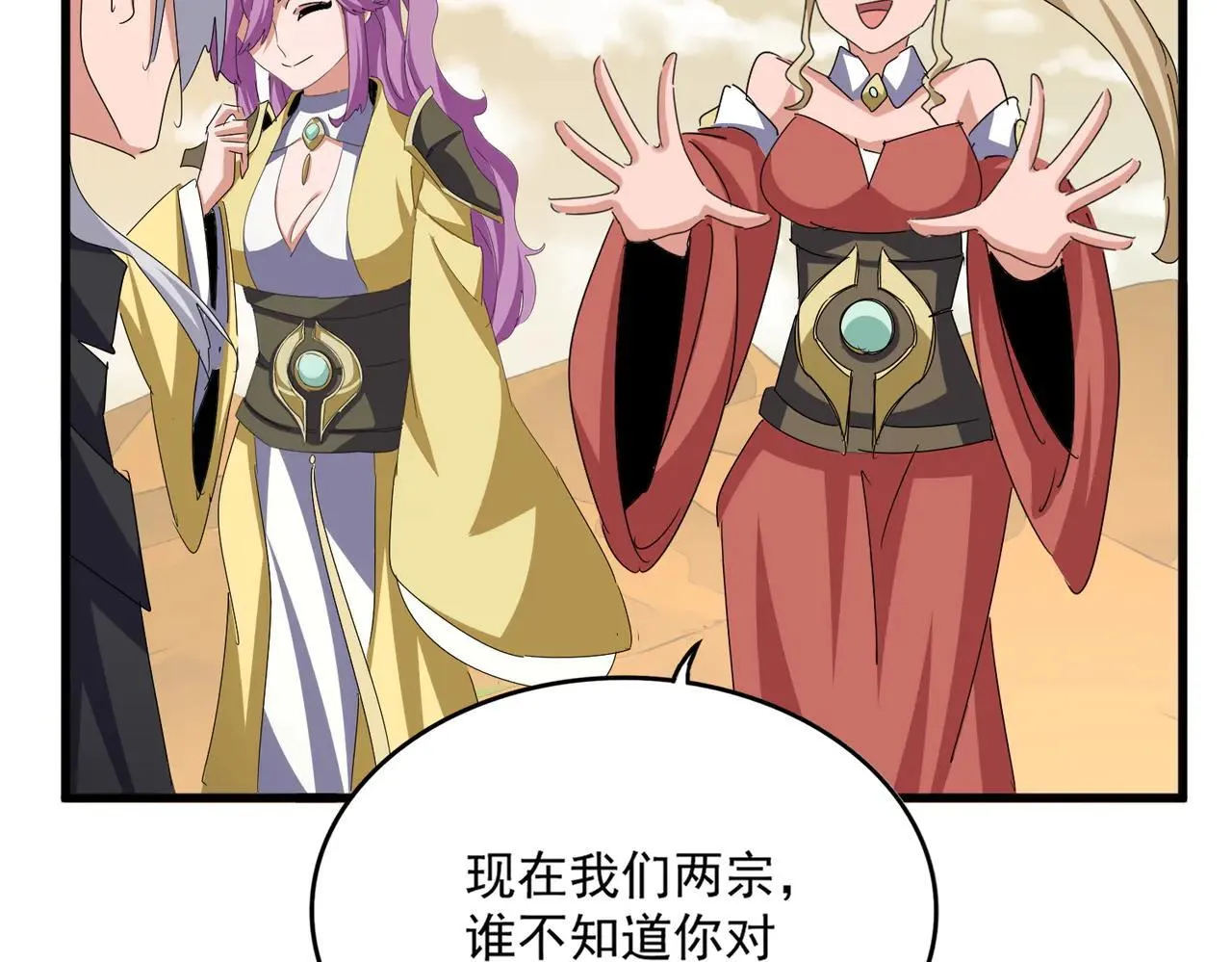 第653话 抵达双龙院31