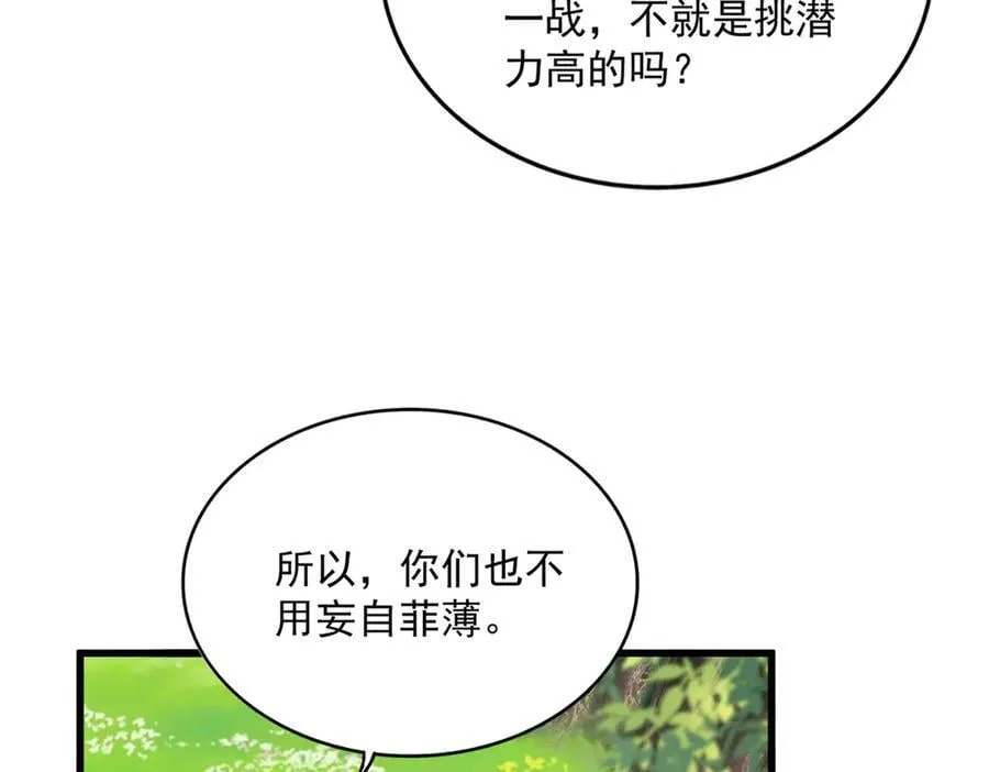 第654话 宿敌的感知26