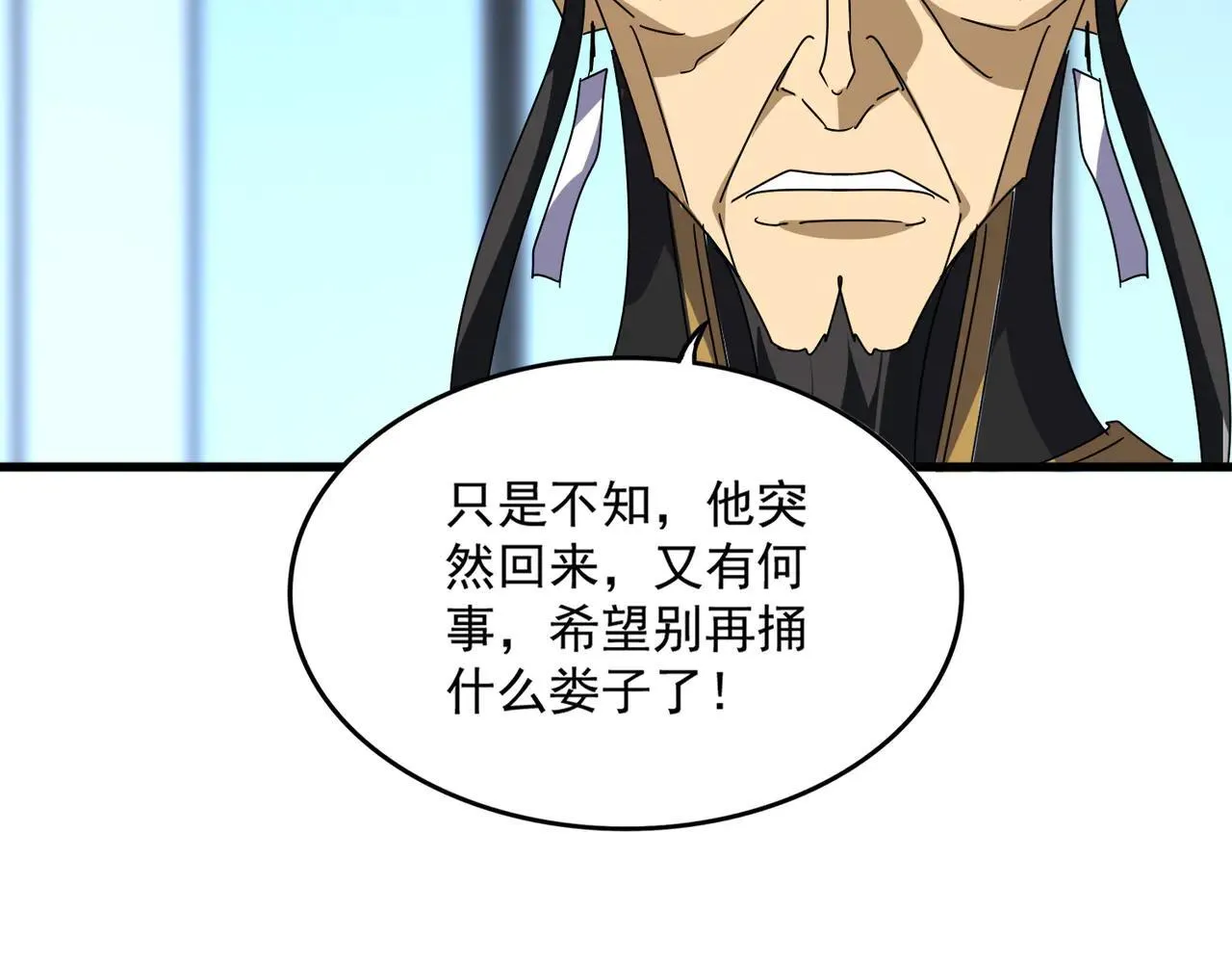 第658话 丹青生83