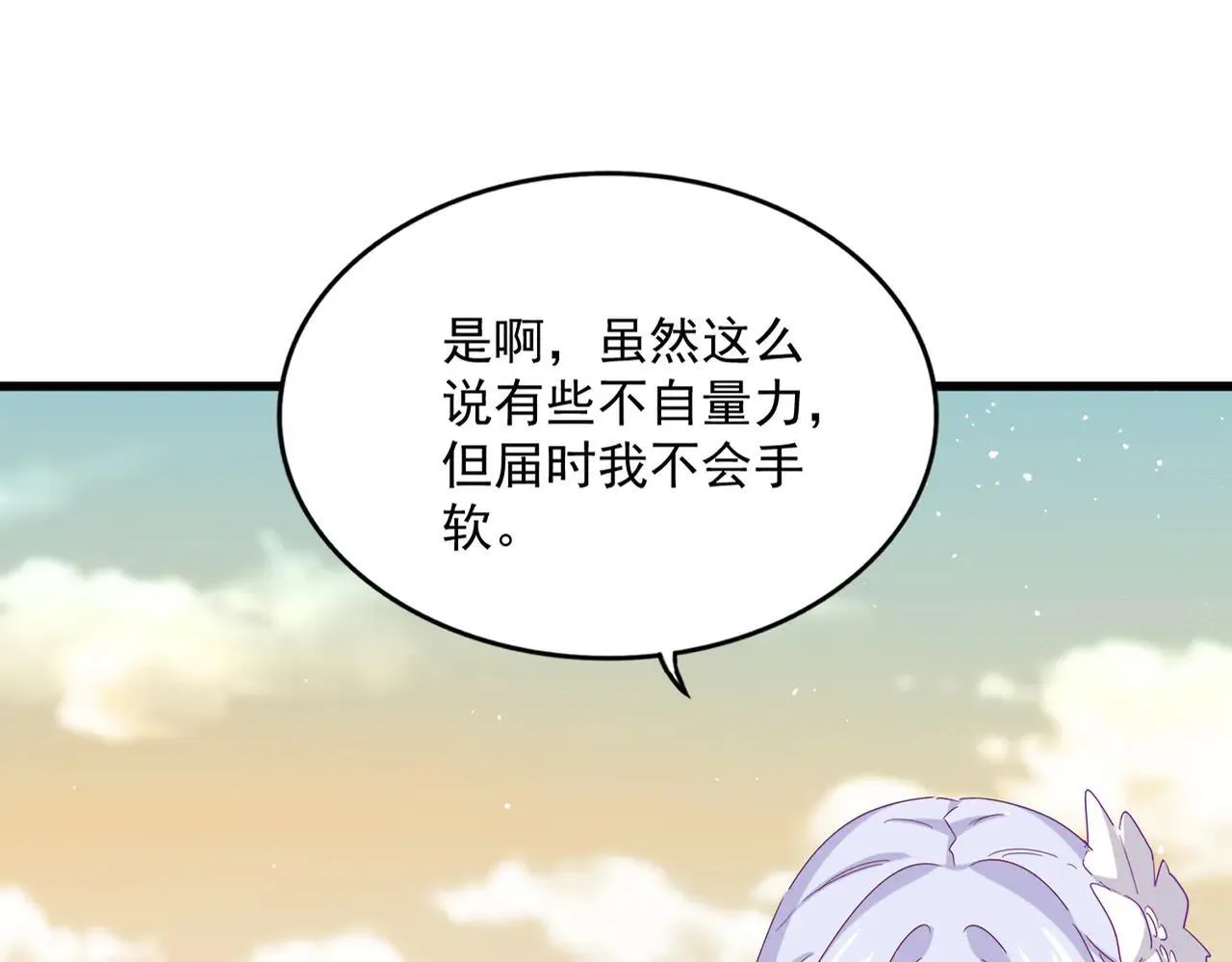 第653话 抵达双龙院15