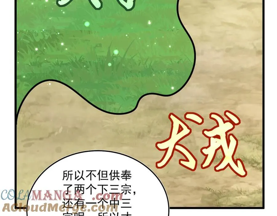 第655话 他乡遇故人84