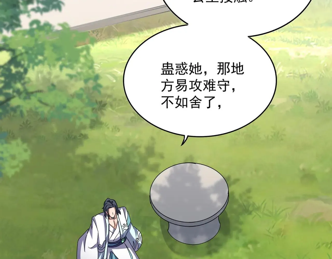 第657话 同一种人13