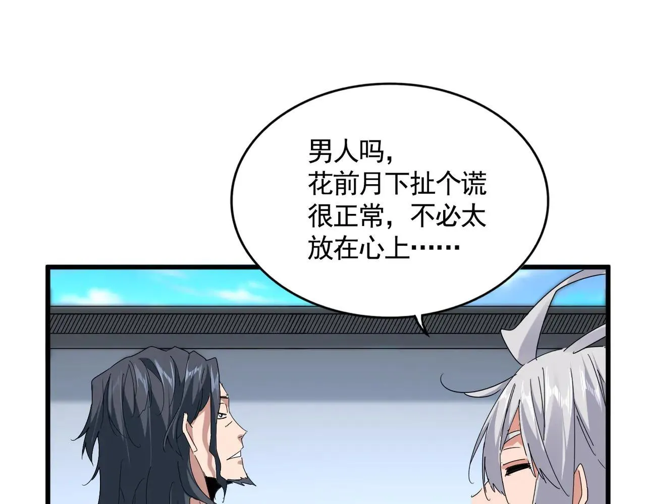 第658话 丹青生13