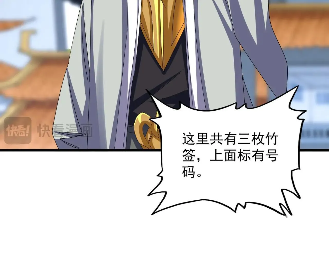 第660话 抽签92