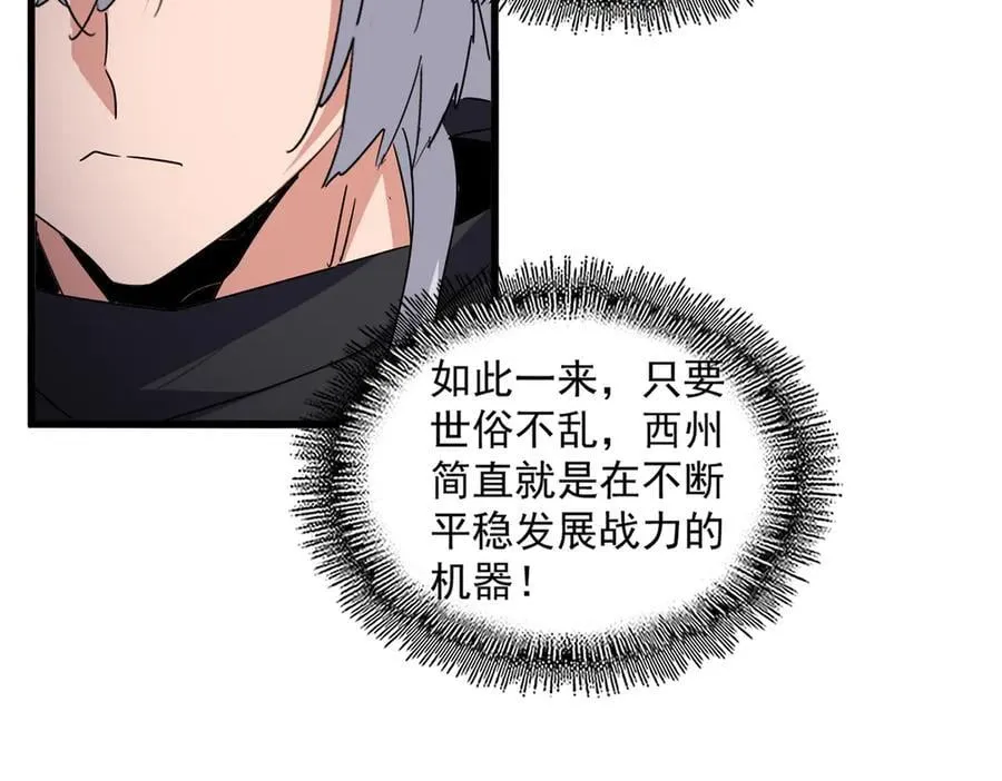 第655话 他乡遇故人90