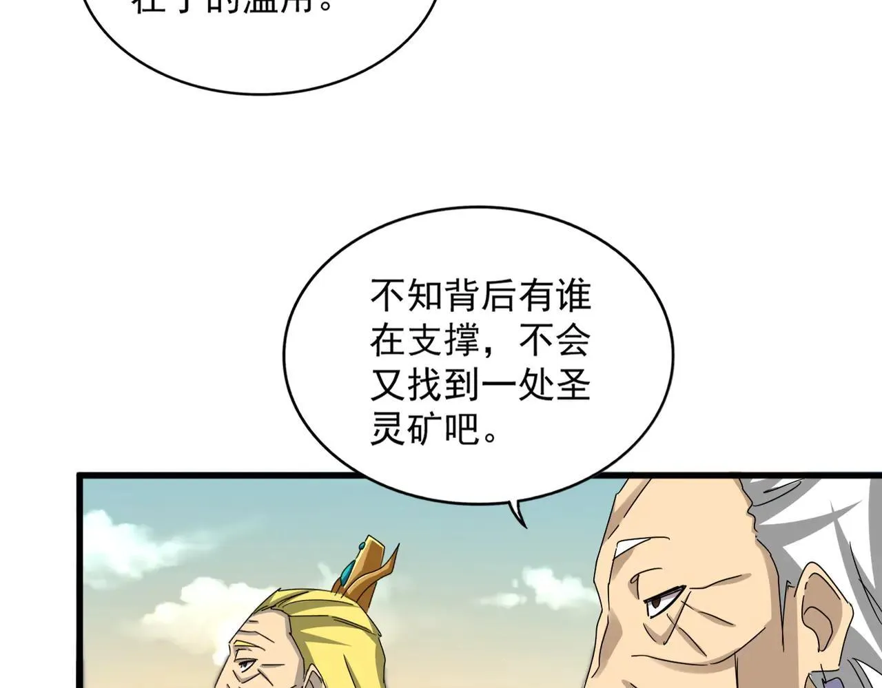 第653话 抵达双龙院93