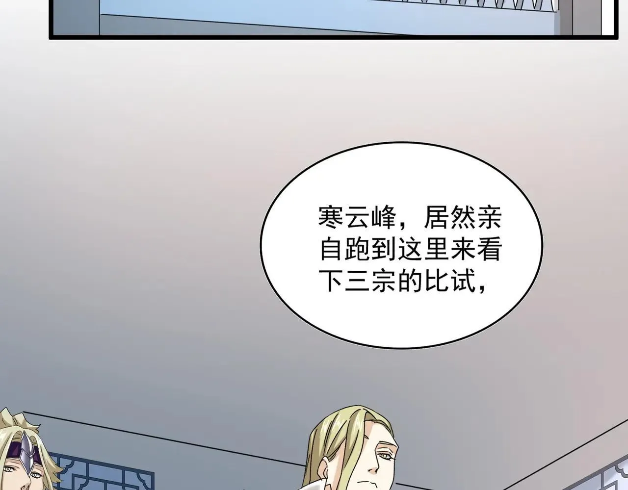 第660话 抽签13