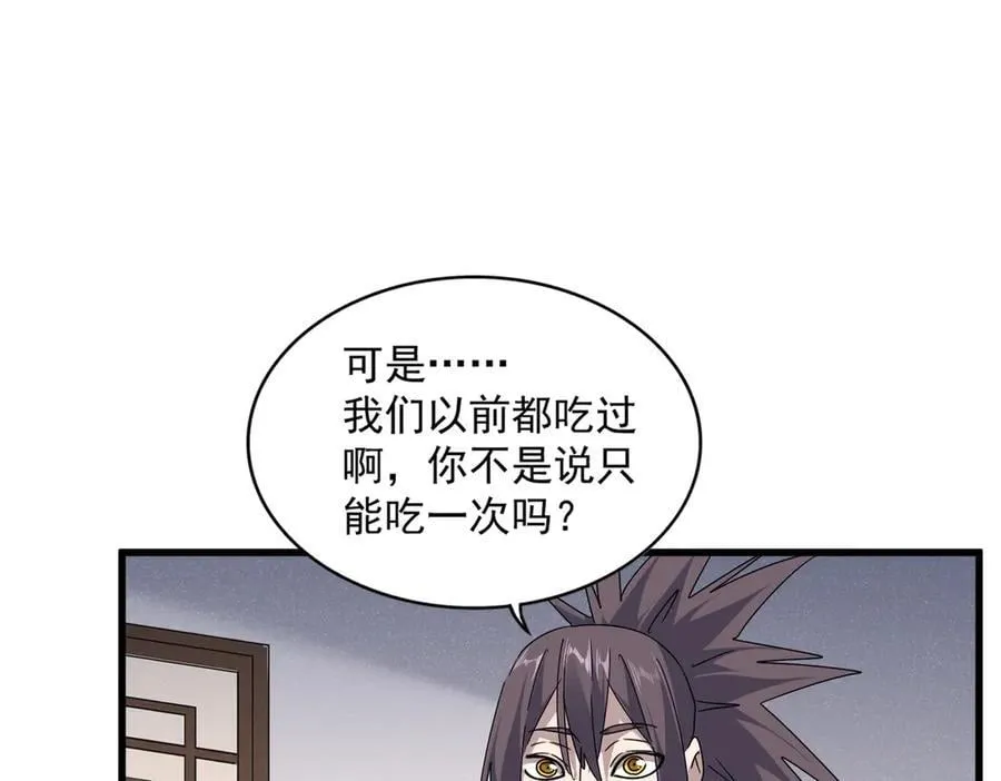 第655话 他乡遇故人46