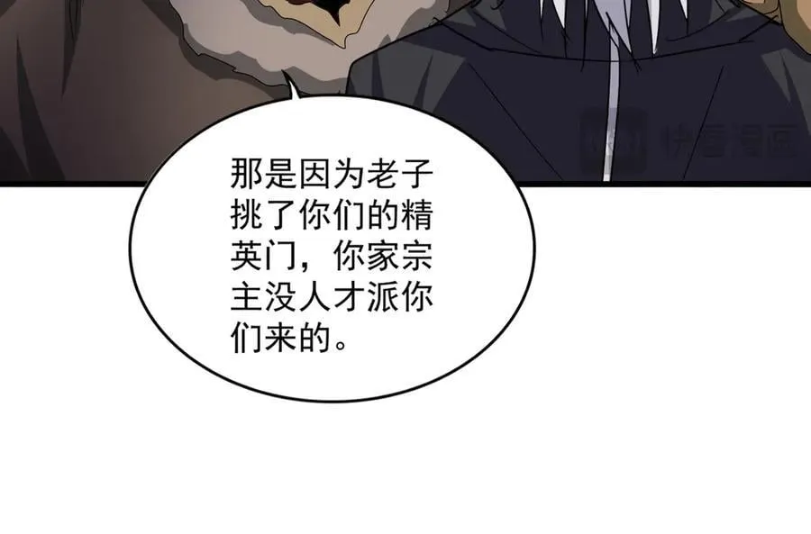 第654话 宿敌的感知69