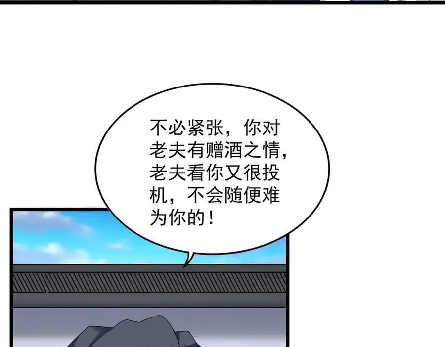 第656话 酒鬼往事20