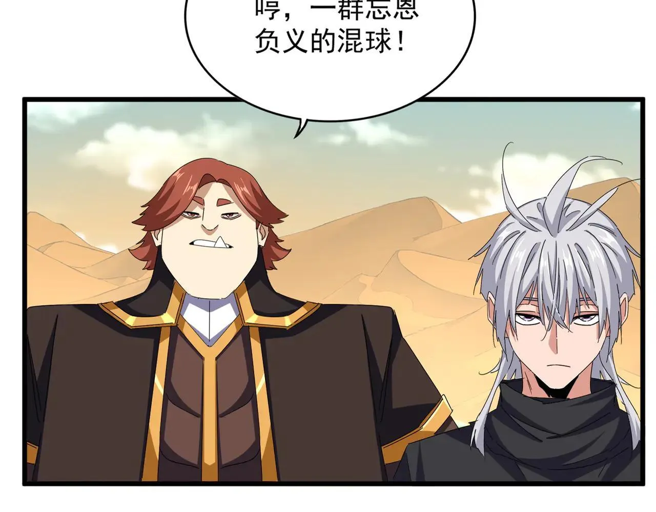 第653话 抵达双龙院10