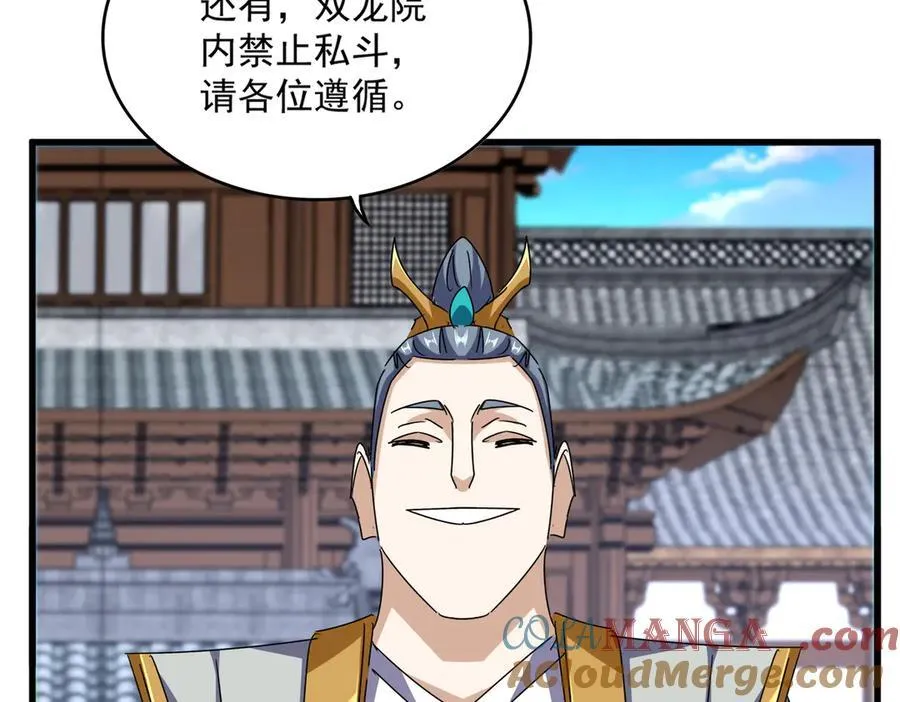 第654话 宿敌的感知36