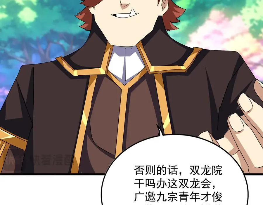 第654话 宿敌的感知25