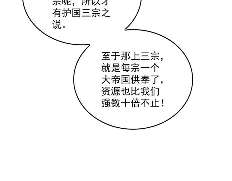 第655话 他乡遇故人85