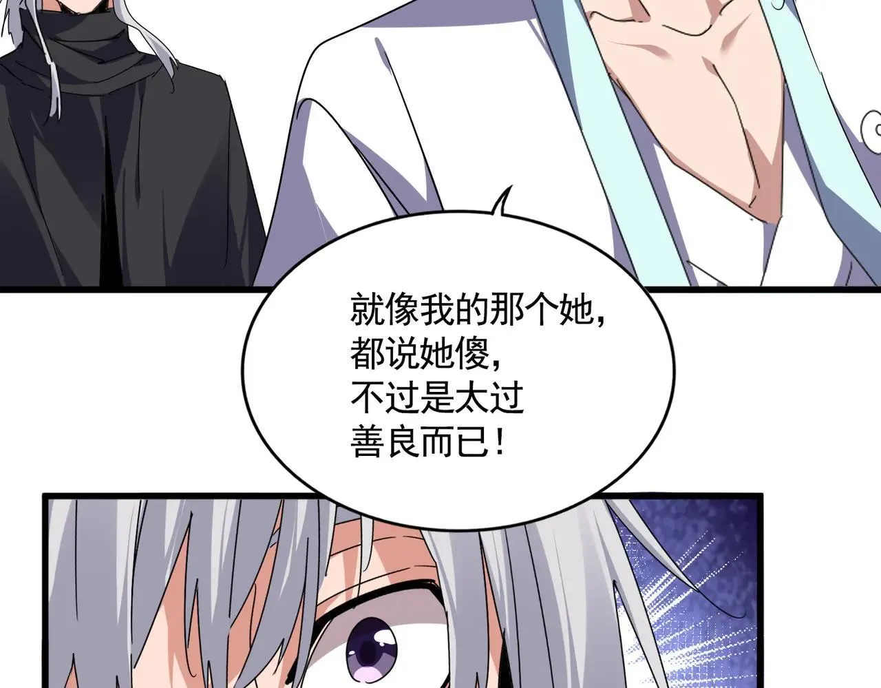 第658话 丹青生16