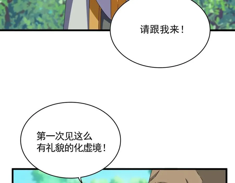 第654话 宿敌的感知11