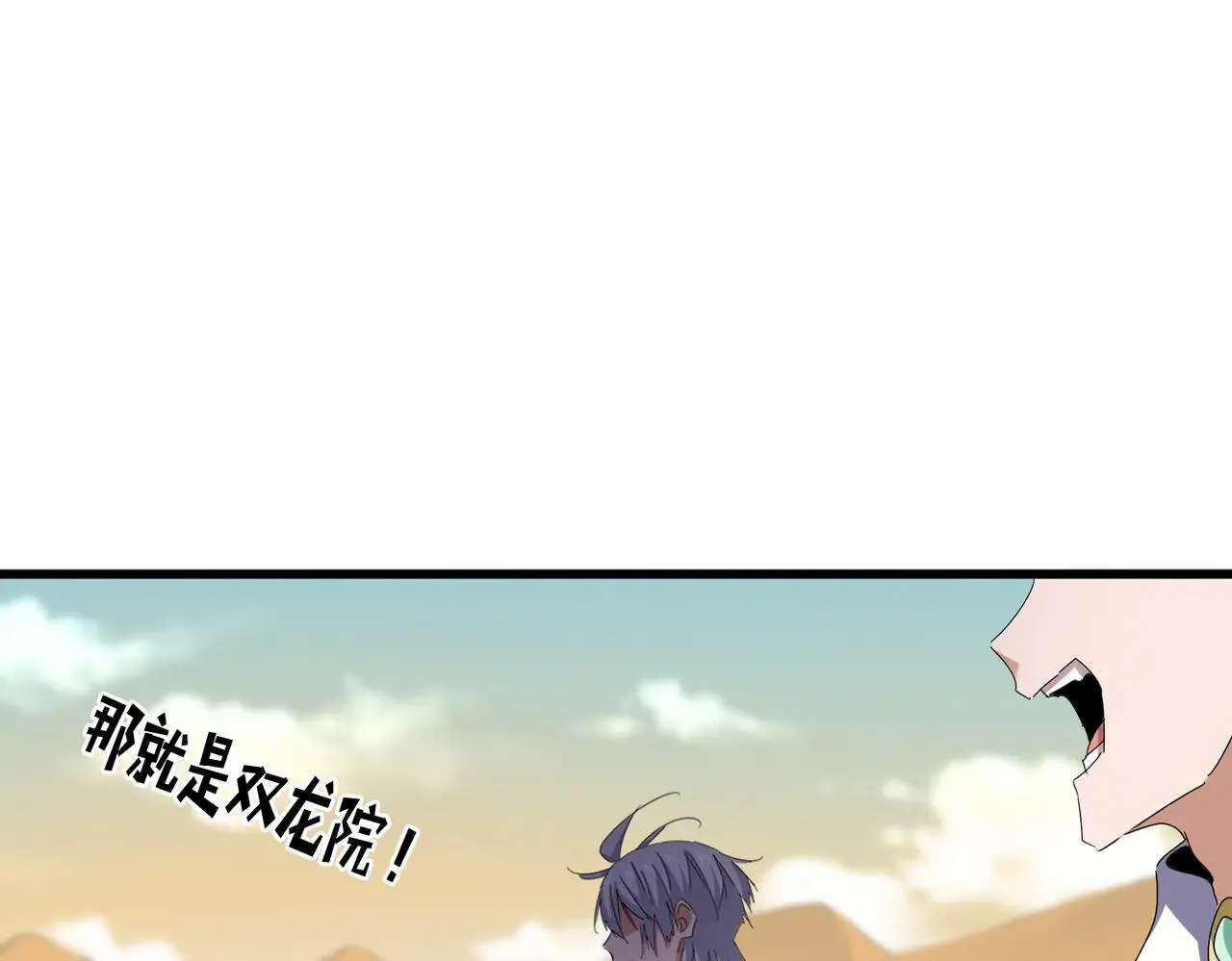 第653话 抵达双龙院8