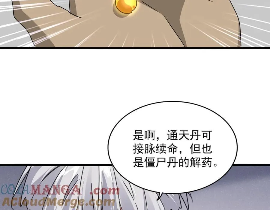 第655话 他乡遇故人44