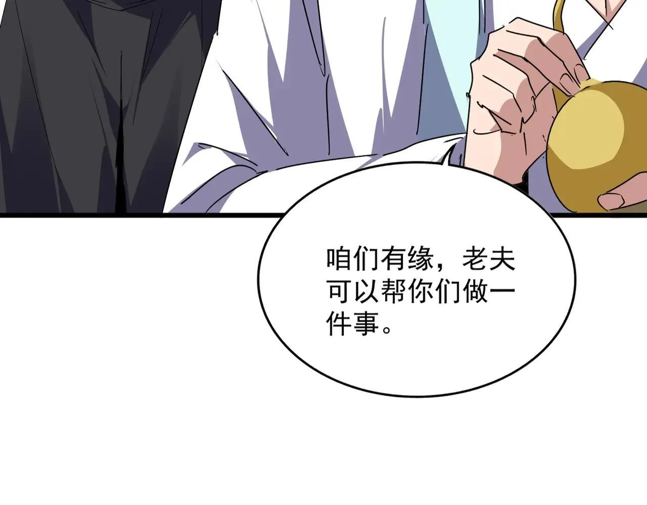 第658话 丹青生24