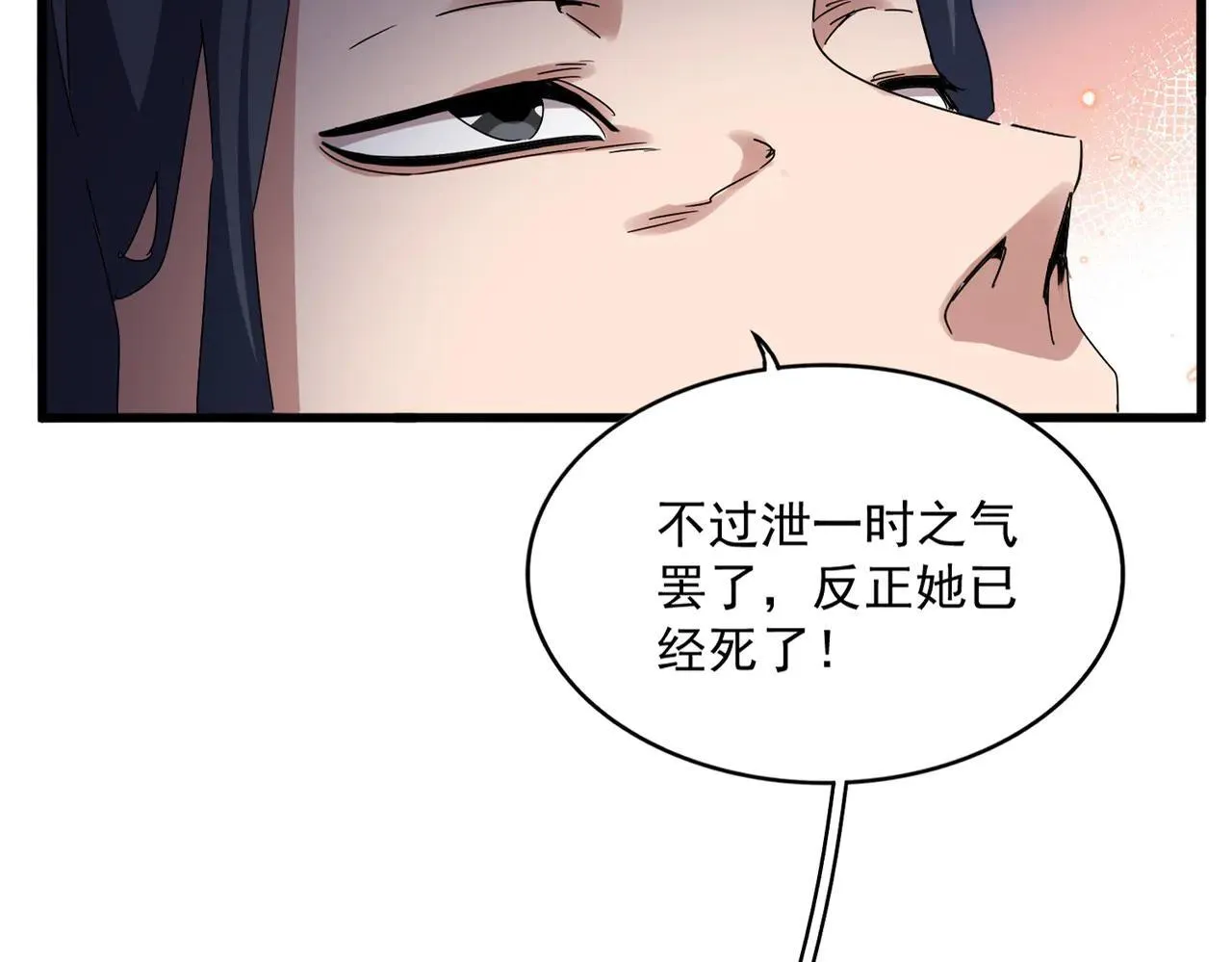 第657话 同一种人74