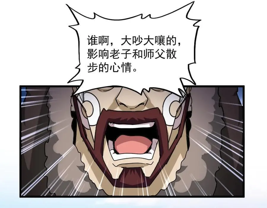 第654话 宿敌的感知54