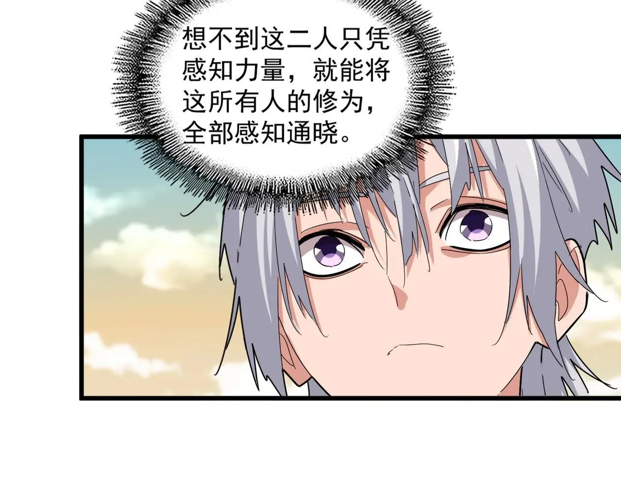 第653话 抵达双龙院57