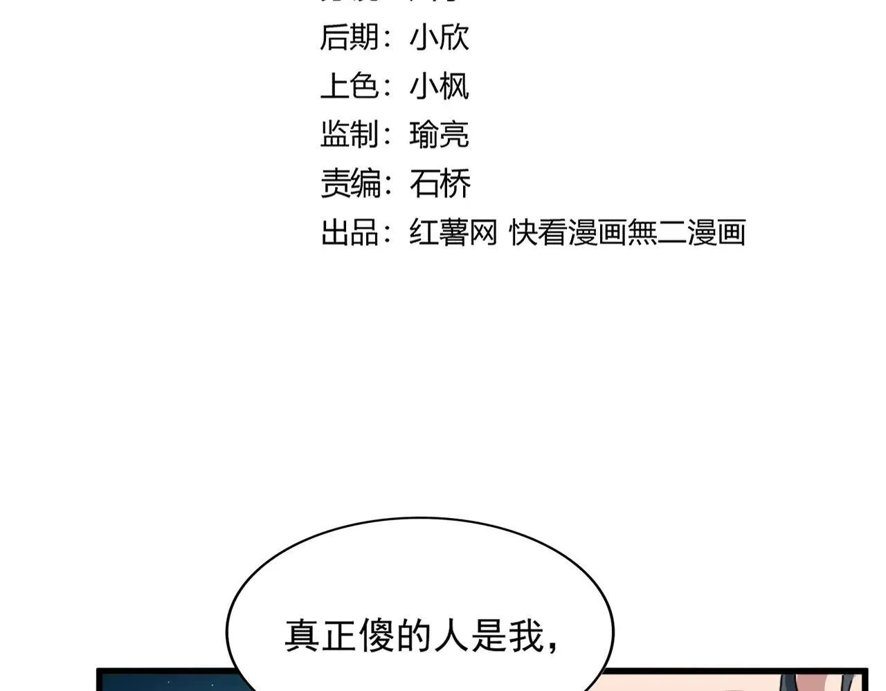 第658话 丹青生7