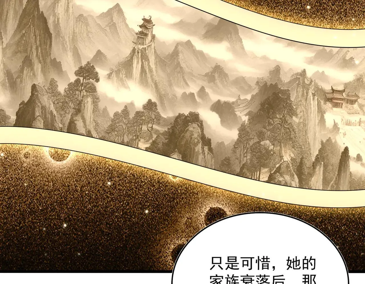 第658话 丹青生32