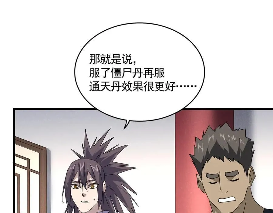 第655话 他乡遇故人50