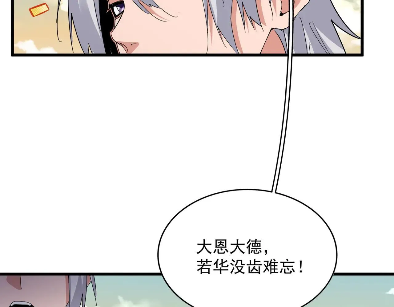 第653话 抵达双龙院22