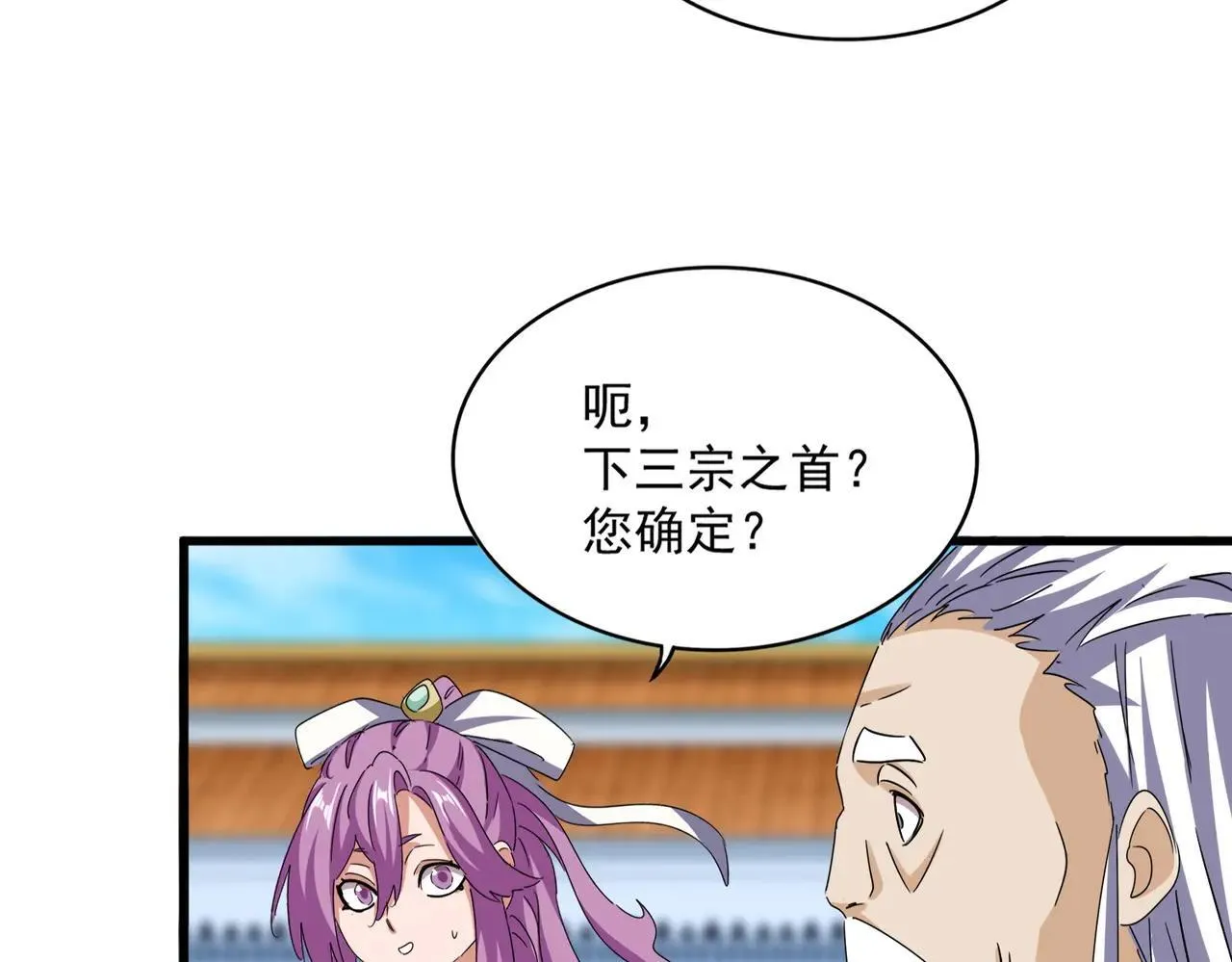 第660话 抽签30