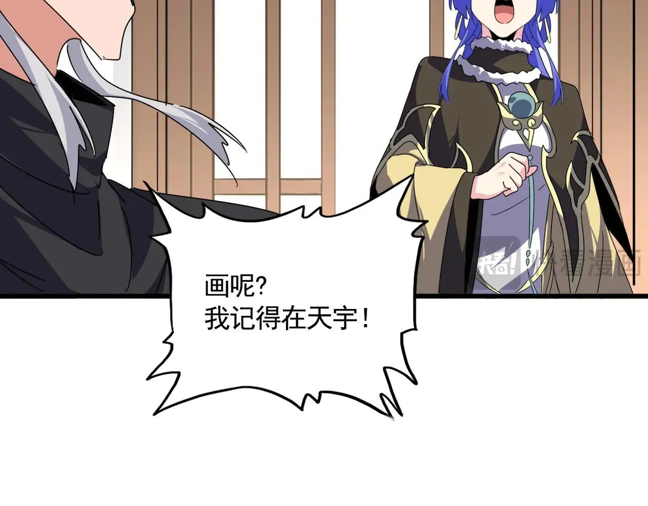 第658话 丹青生47